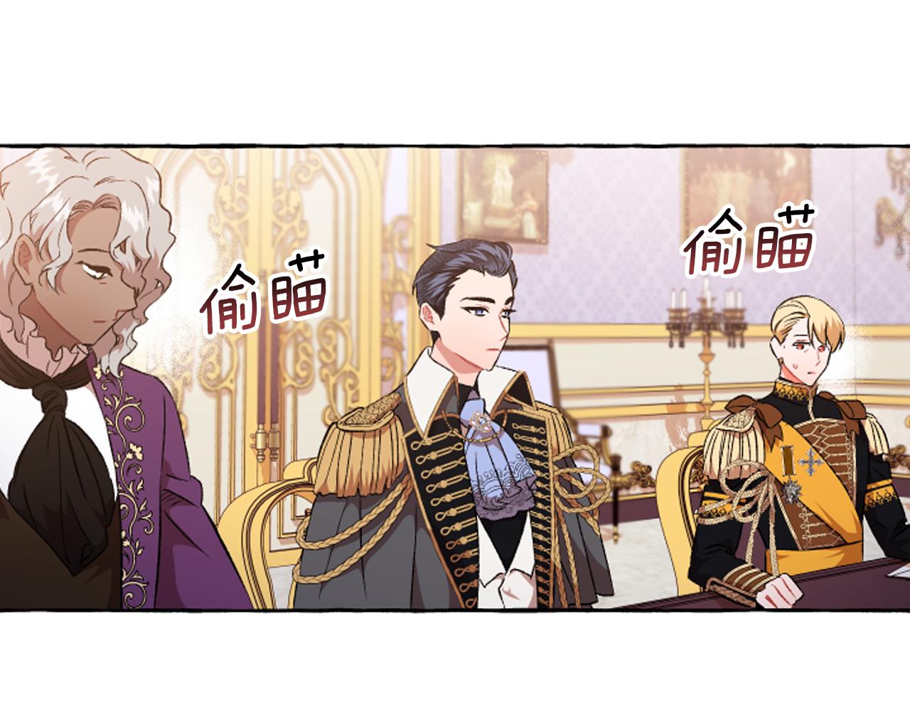 《偏执公爵不让我带崽逃》第18话 这是王命！ 第15页