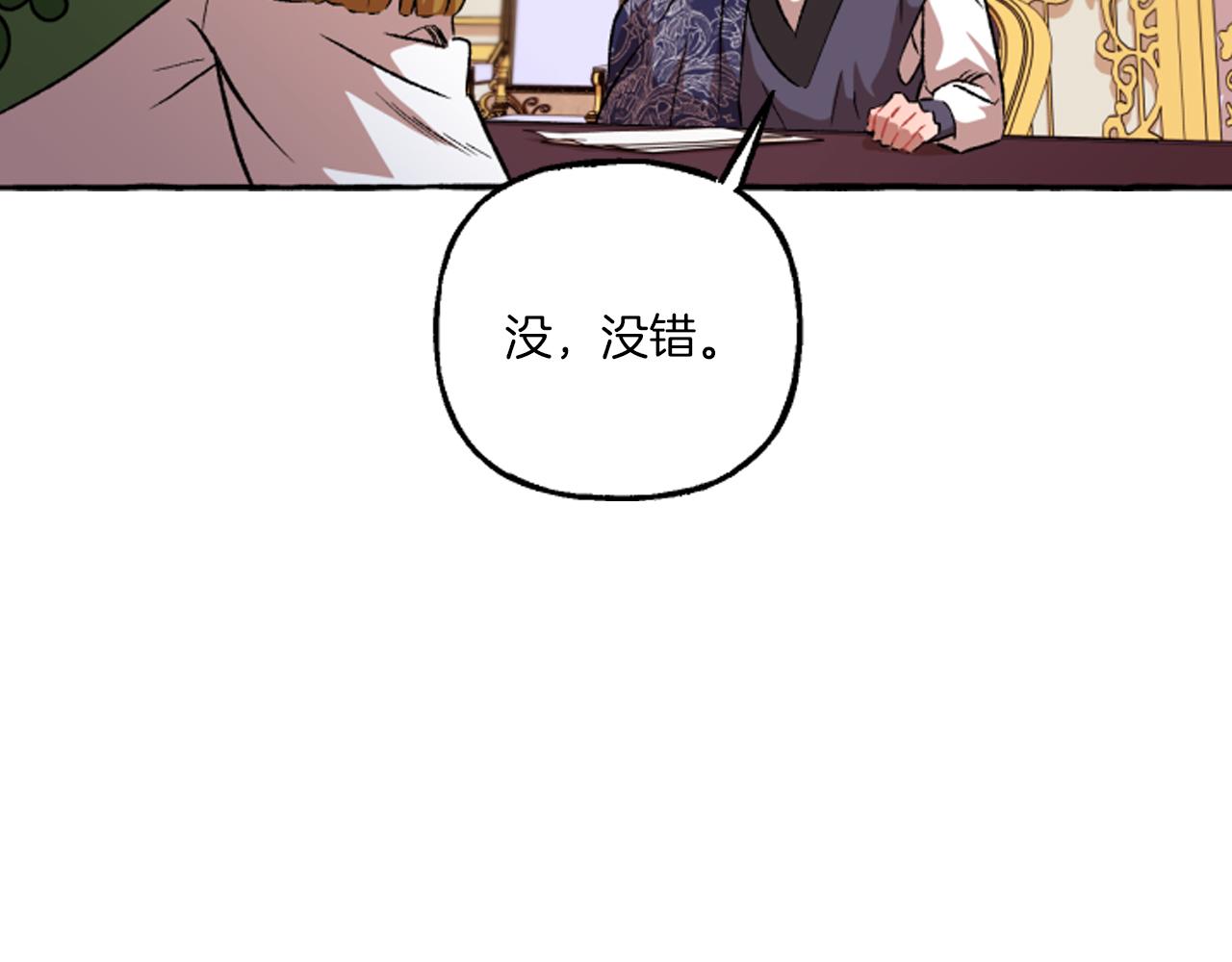 《偏执公爵不让我带崽逃》第18话 这是王命！ 第21页
