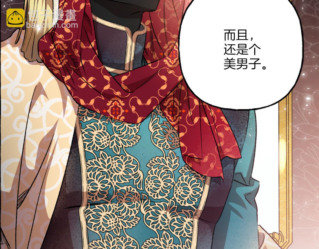 《偏执公爵不让我带崽逃》第18话 这是王命！ 第25页