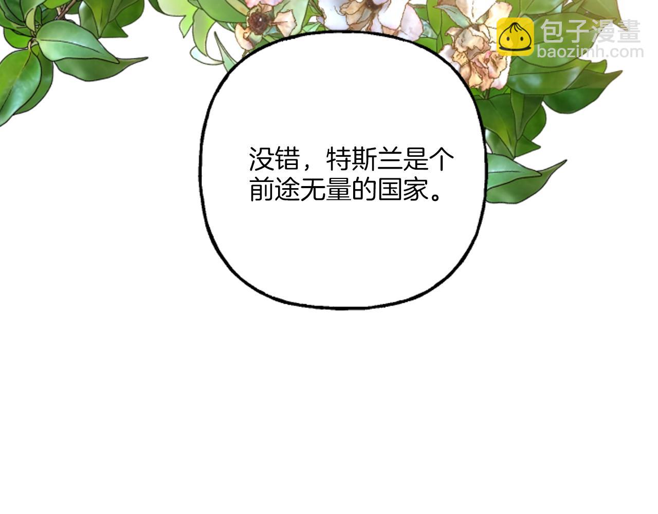 《偏执公爵不让我带崽逃》第18话 这是王命！ 第27页