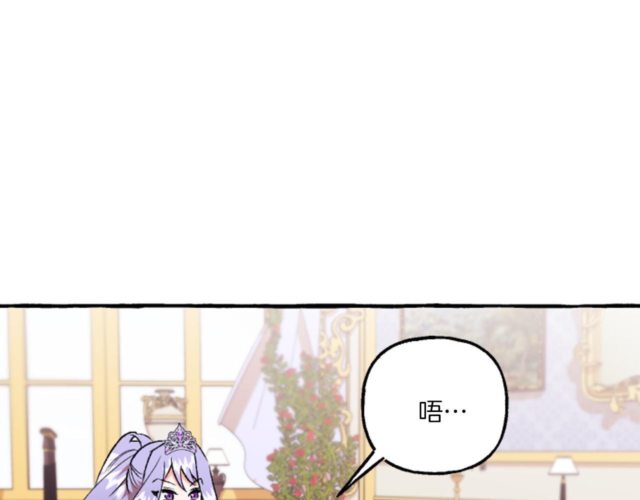 《偏执公爵不让我带崽逃》第18话 这是王命！ 第28页