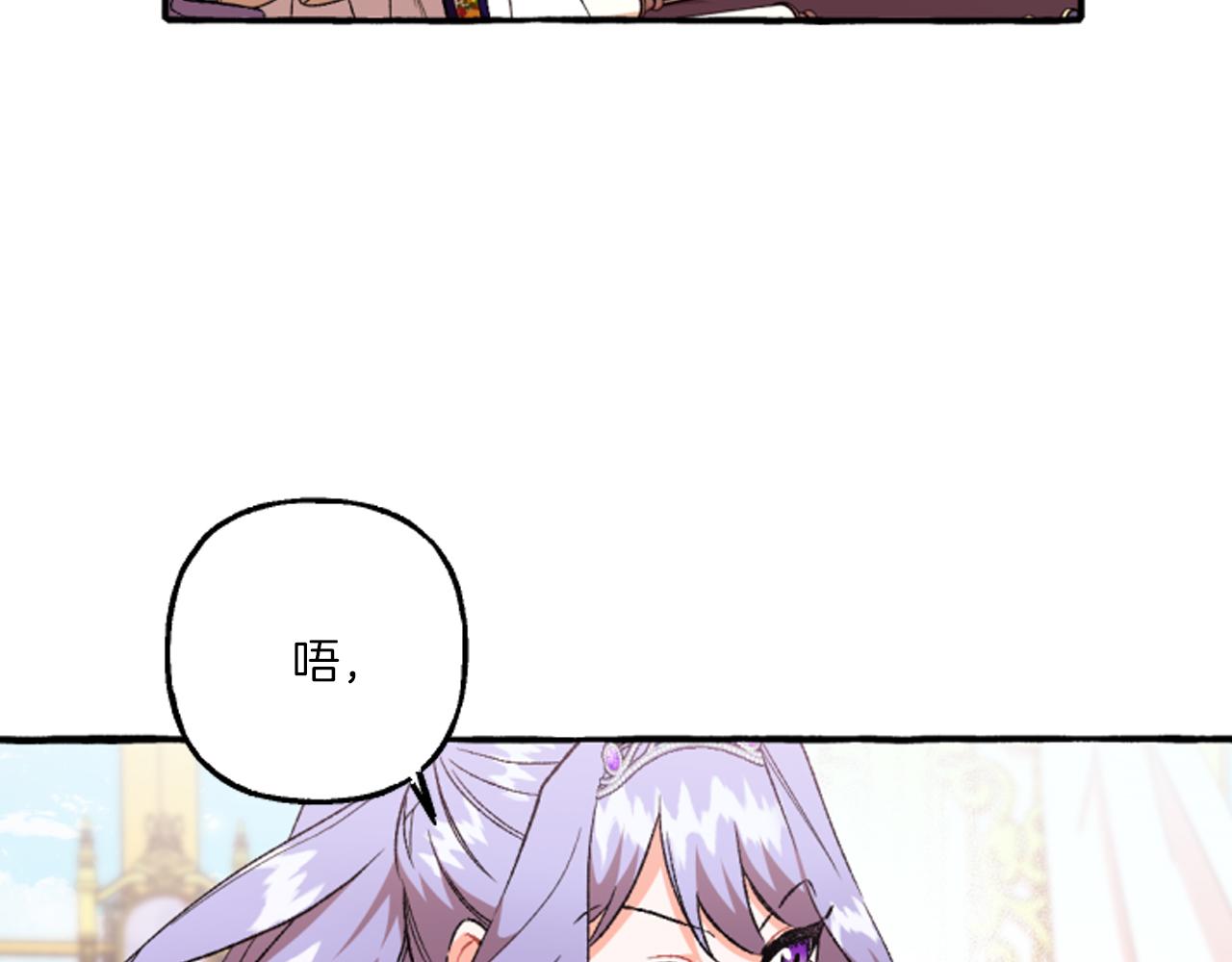 《偏执公爵不让我带崽逃》第18话 这是王命！ 第40页