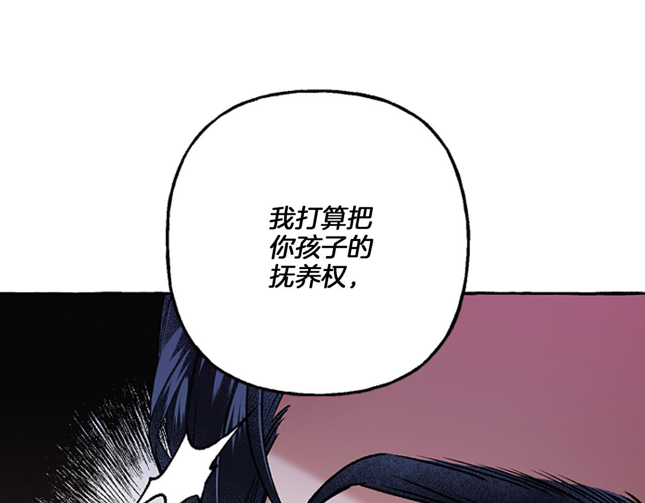 《偏执公爵不让我带崽逃》第18话 这是王命！ 第45页