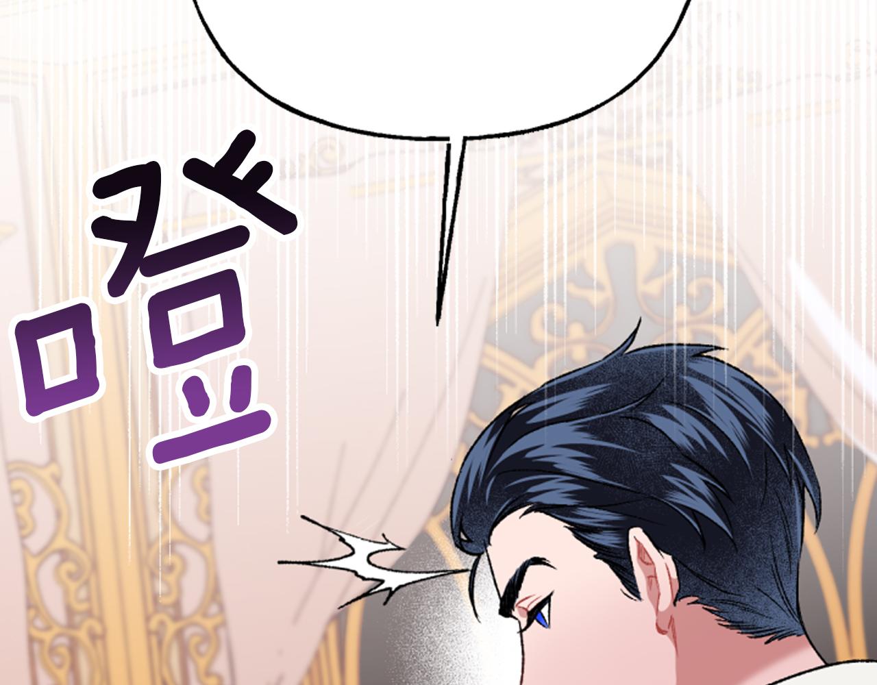 《偏执公爵不让我带崽逃》第18话 这是王命！ 第48页