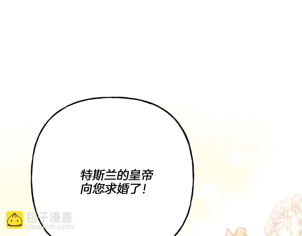 《偏执公爵不让我带崽逃》第18话 这是王命！ 第5页