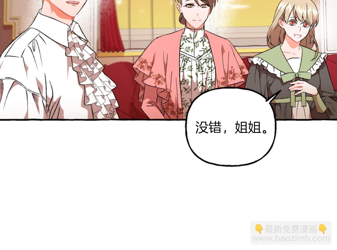 《偏执公爵不让我带崽逃》第20话 身世秘密 第11页