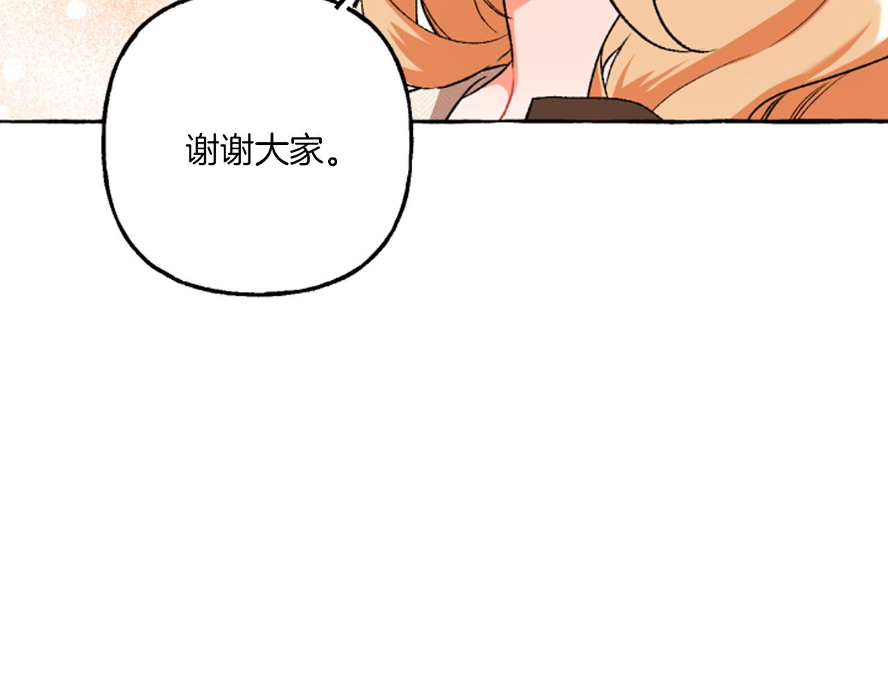 《偏执公爵不让我带崽逃》第20话 身世秘密 第15页