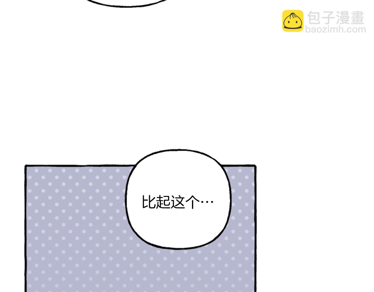 《偏执公爵不让我带崽逃》第20话 身世秘密 第18页