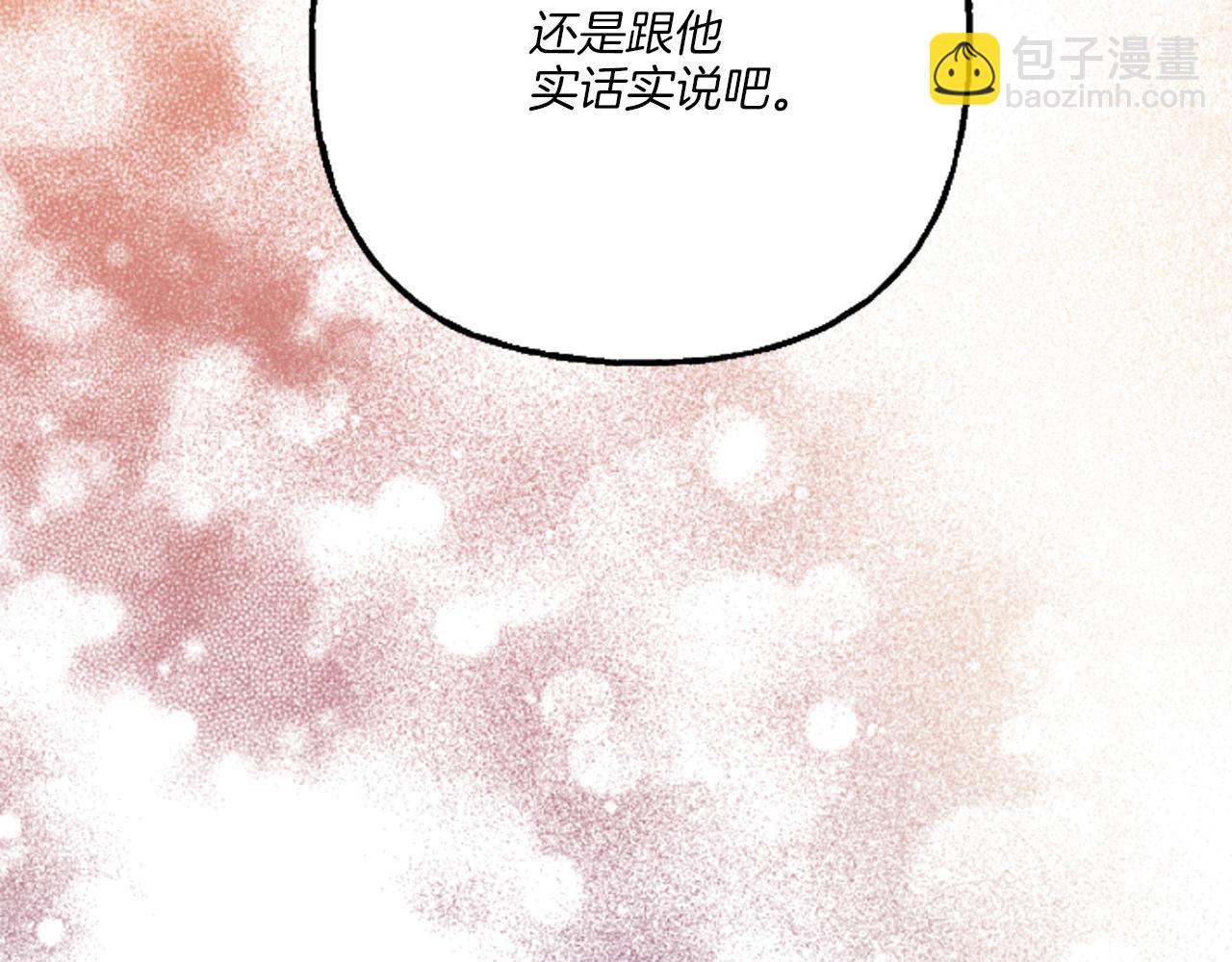 《偏执公爵不让我带崽逃》第20话 身世秘密 第28页