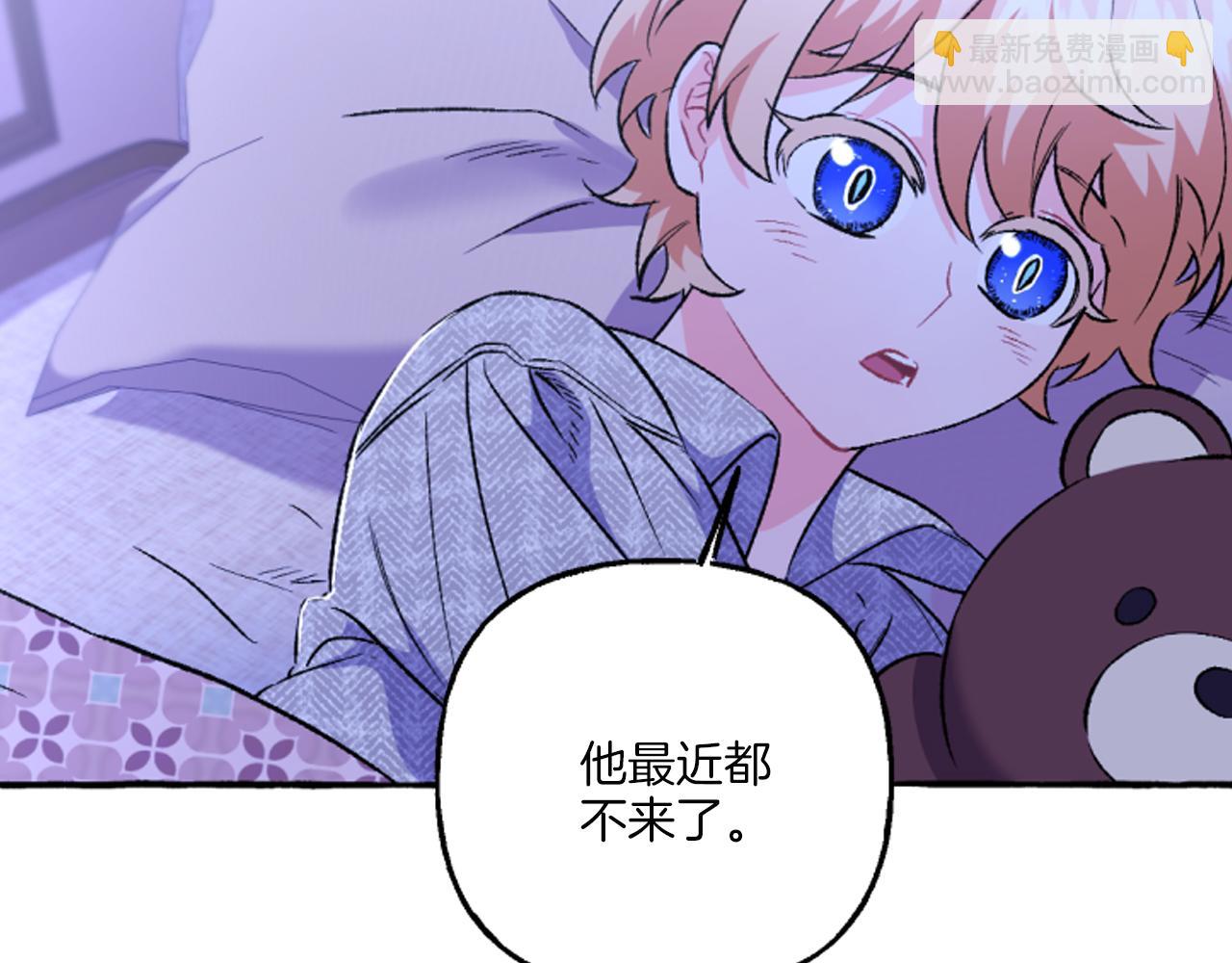《偏执公爵不让我带崽逃》第20话 身世秘密 第49页