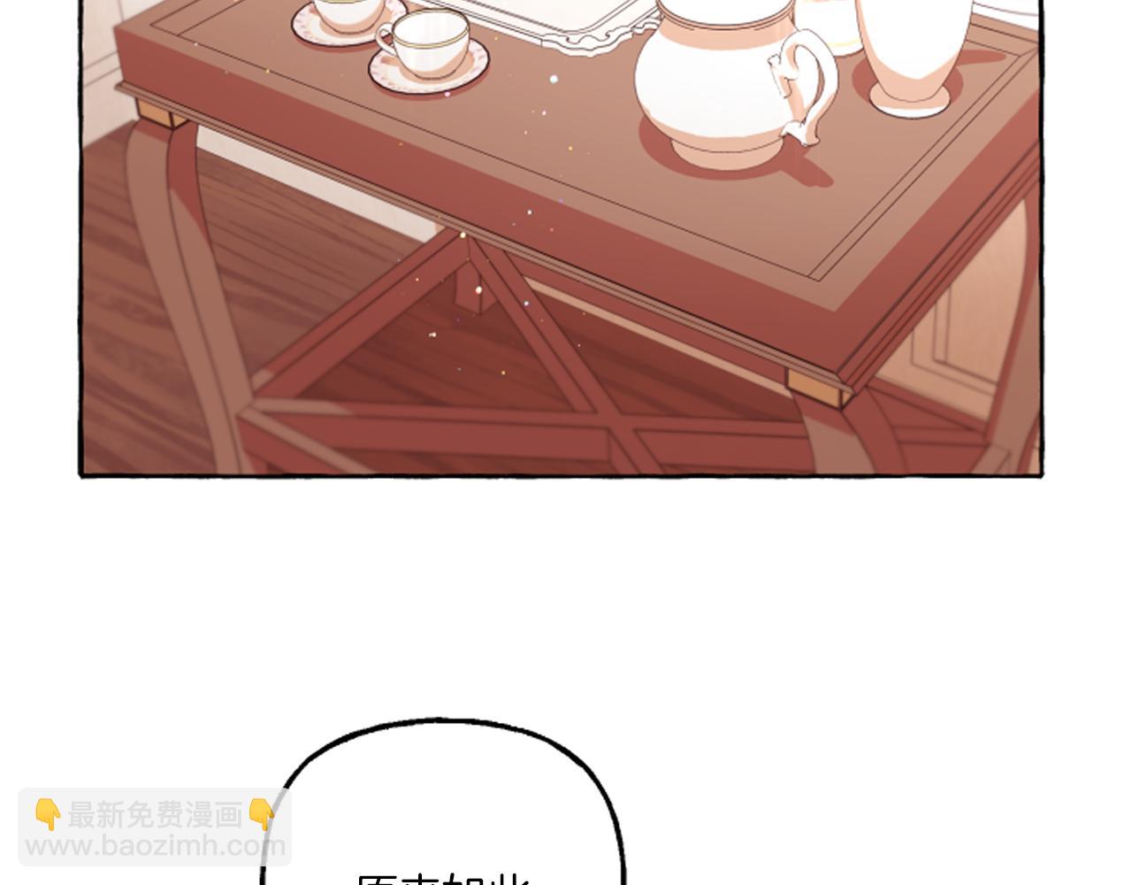 《偏执公爵不让我带崽逃》第20话 身世秘密 第5页