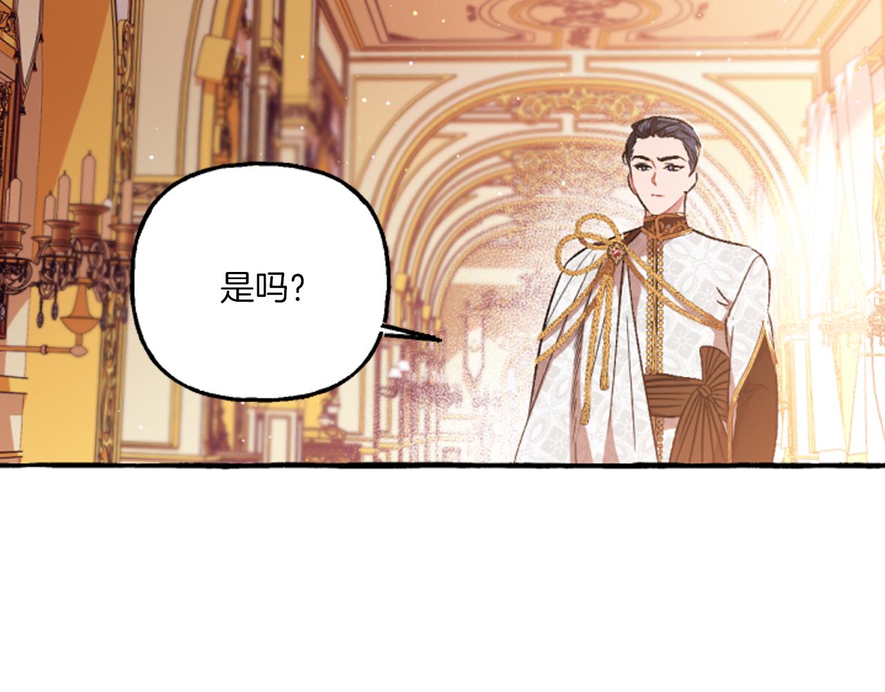 《偏执公爵不让我带崽逃》第17话 别再为难我 第17页