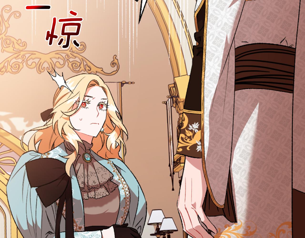 《偏执公爵不让我带崽逃》第17话 别再为难我 第20页
