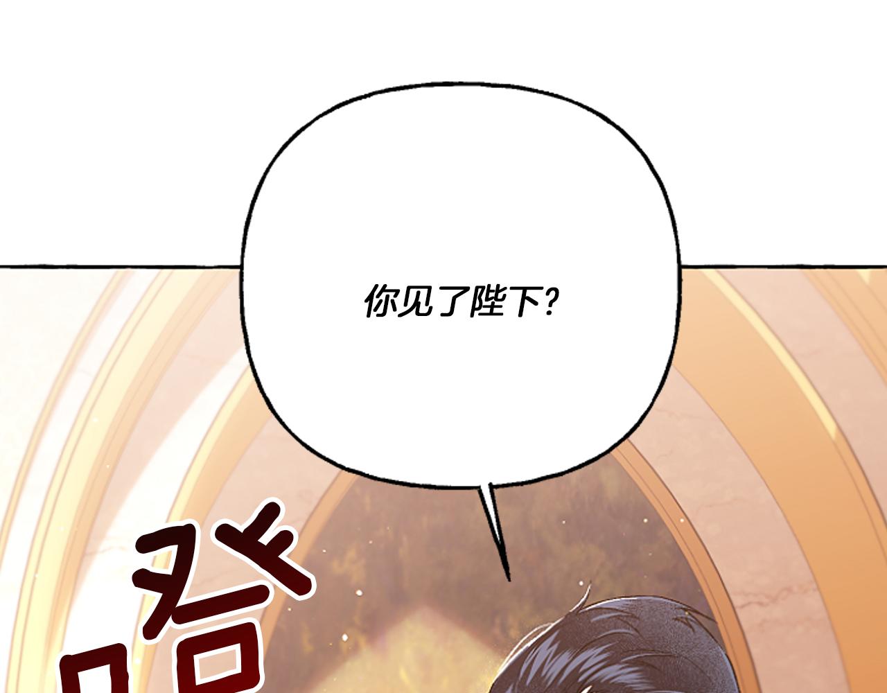 《偏执公爵不让我带崽逃》第17话 别再为难我 第27页
