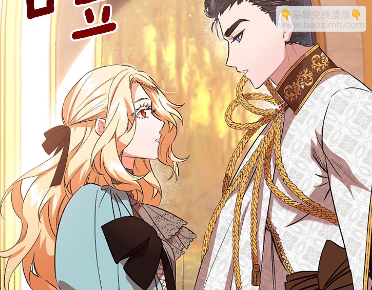 《偏执公爵不让我带崽逃》第17话 别再为难我 第28页