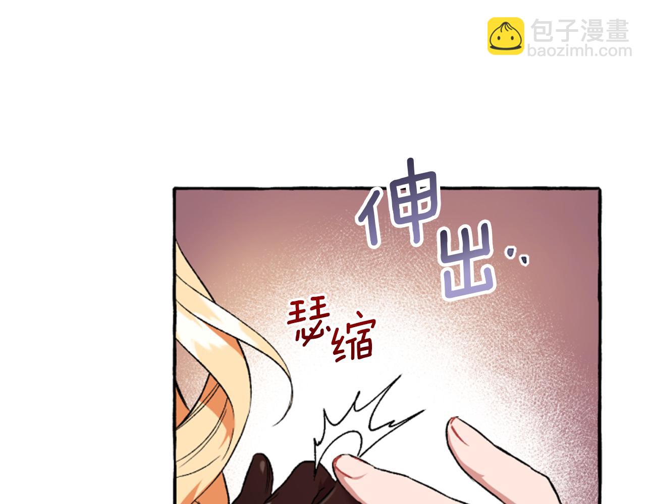 《偏执公爵不让我带崽逃》第17话 别再为难我 第35页