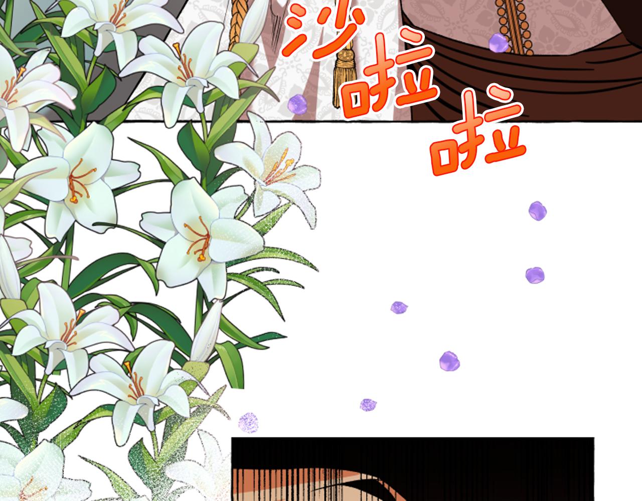 《偏执公爵不让我带崽逃》第17话 别再为难我 第46页
