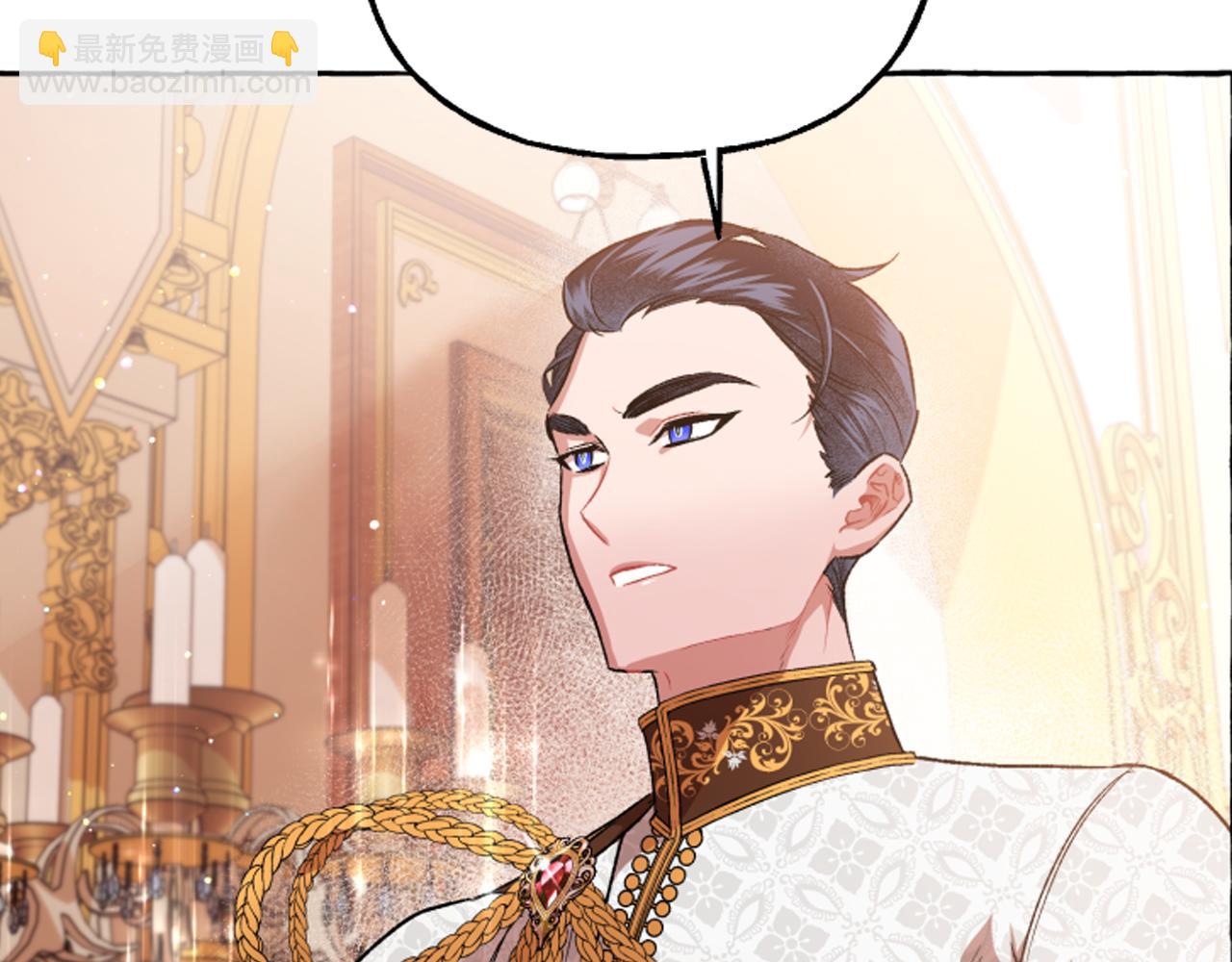《偏执公爵不让我带崽逃》第17话 别再为难我 第7页