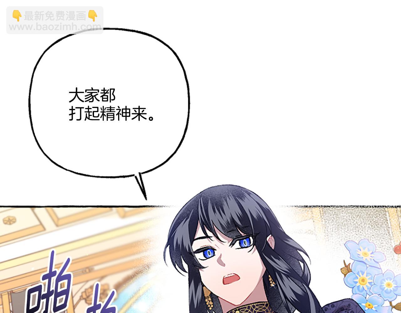 《偏执公爵不让我带崽逃》第21话 公开身份 第10页