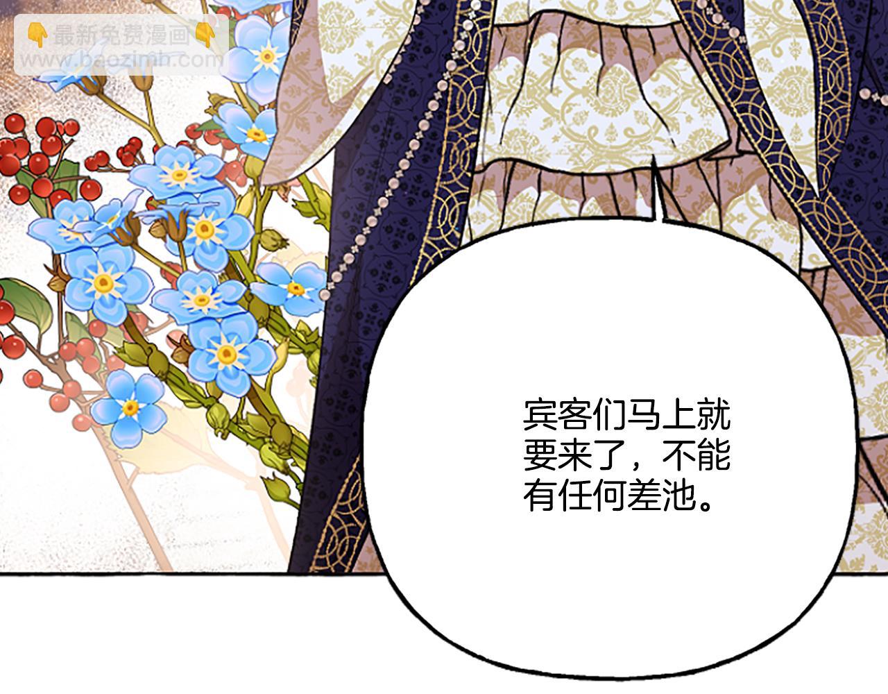 《偏执公爵不让我带崽逃》第21话 公开身份 第12页