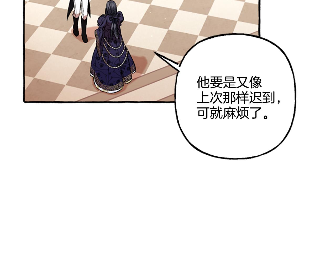 《偏执公爵不让我带崽逃》第21话 公开身份 第16页