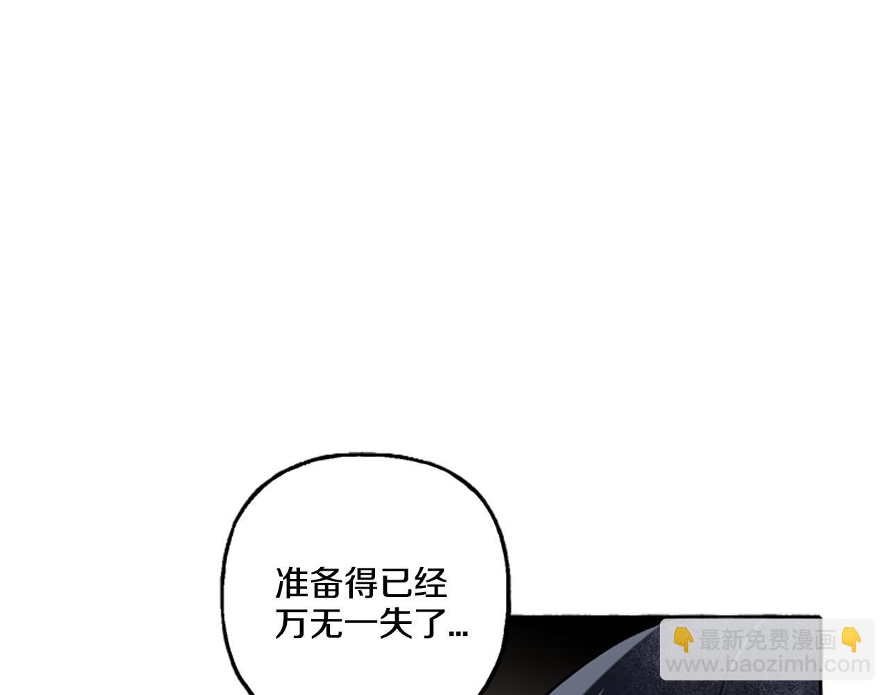 《偏执公爵不让我带崽逃》第21话 公开身份 第24页