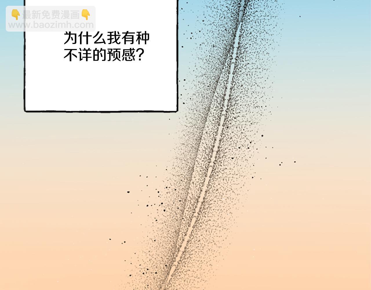 《偏执公爵不让我带崽逃》第21话 公开身份 第27页