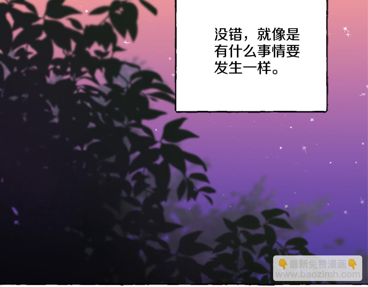 《偏执公爵不让我带崽逃》第21话 公开身份 第29页