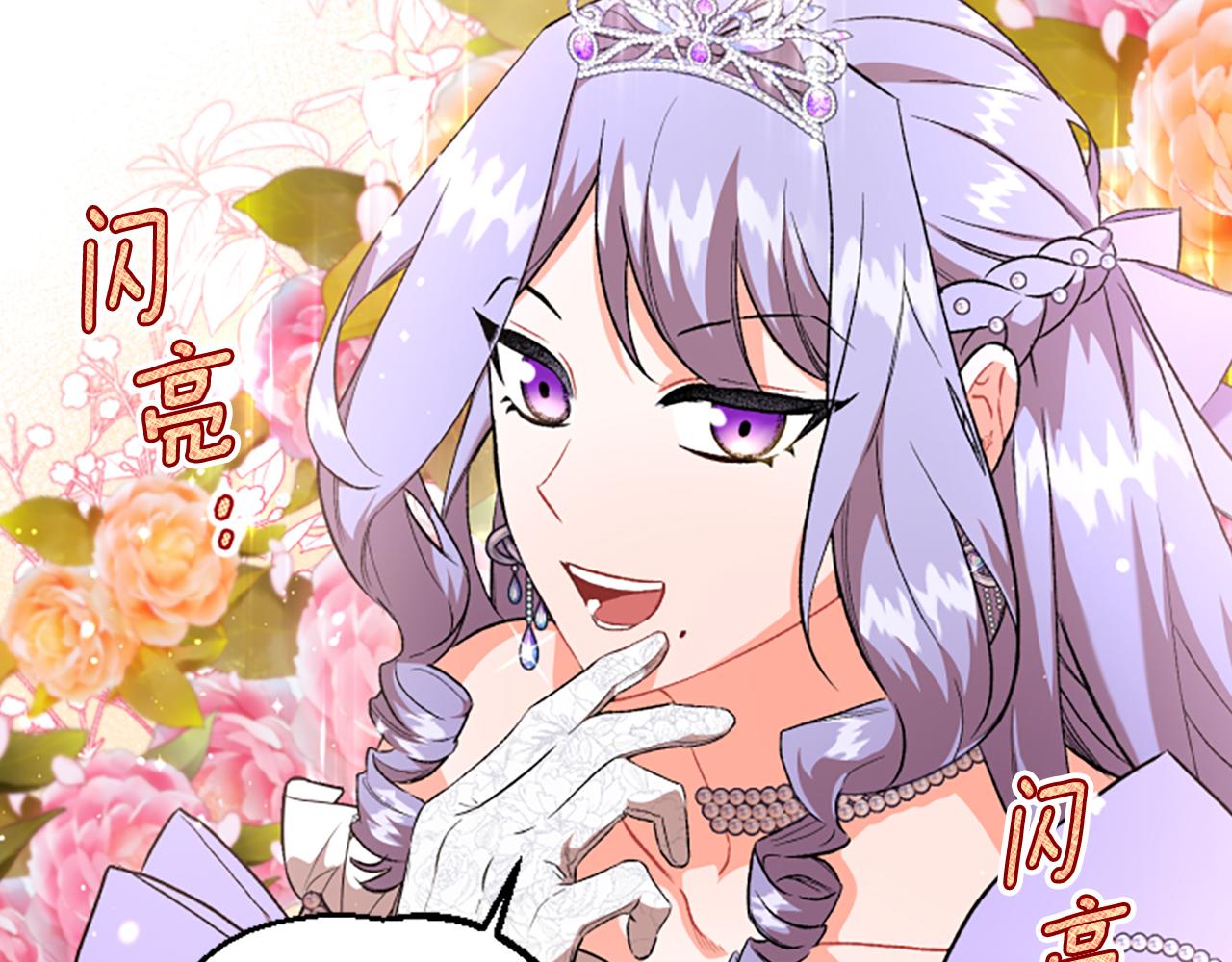 《偏执公爵不让我带崽逃》第21话 公开身份 第40页