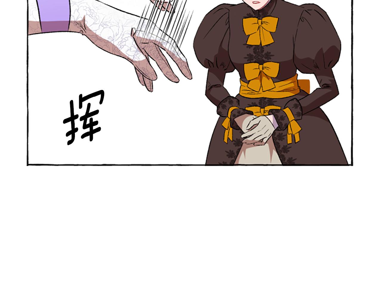 《偏执公爵不让我带崽逃》第21话 公开身份 第43页