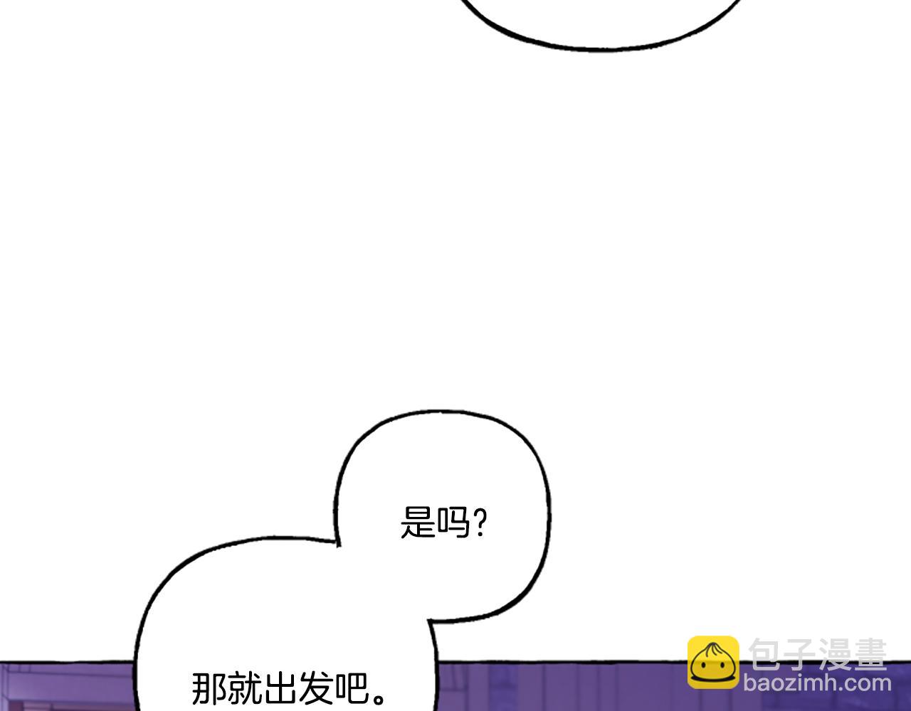 《偏执公爵不让我带崽逃》第21话 公开身份 第47页