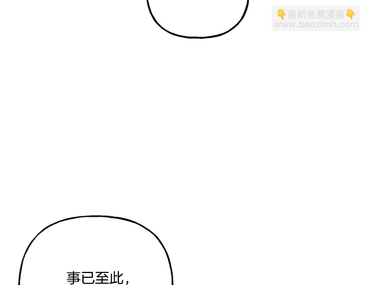 《偏执公爵不让我带崽逃》第21话 公开身份 第49页