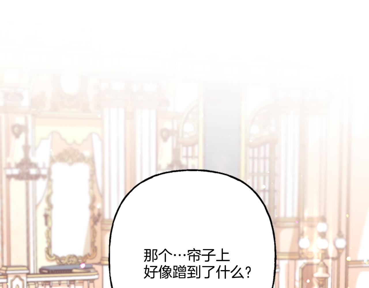 《偏执公爵不让我带崽逃》第21话 公开身份 第5页