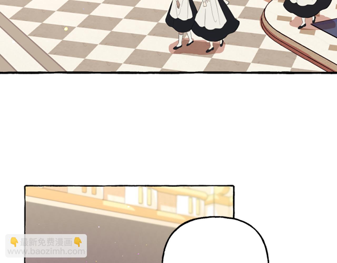 《偏执公爵不让我带崽逃》第21话 公开身份 第7页