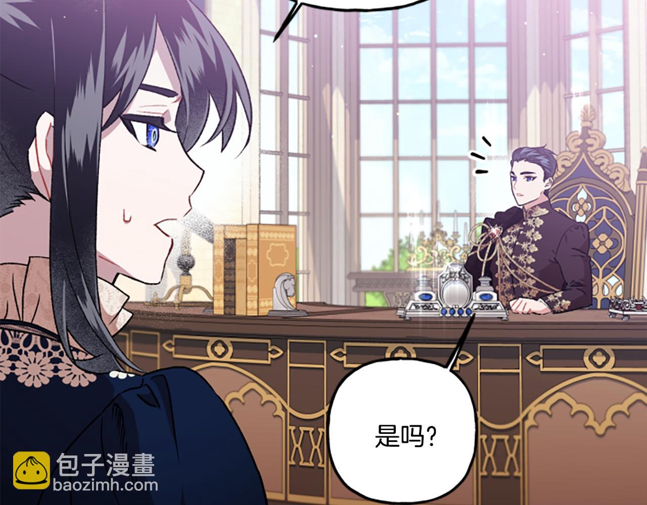 《偏执公爵不让我带崽逃》第23话 爱的力量 第15页