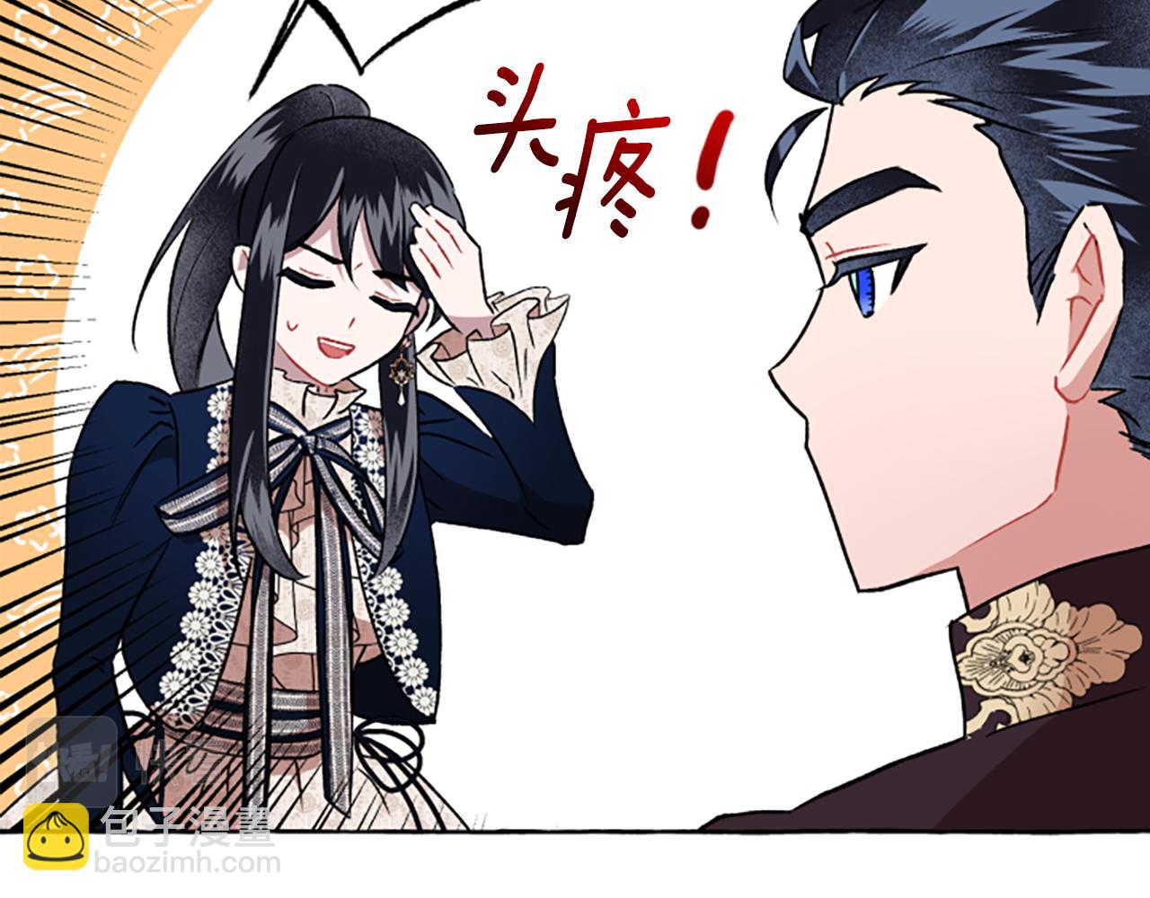 《偏执公爵不让我带崽逃》第23话 爱的力量 第19页