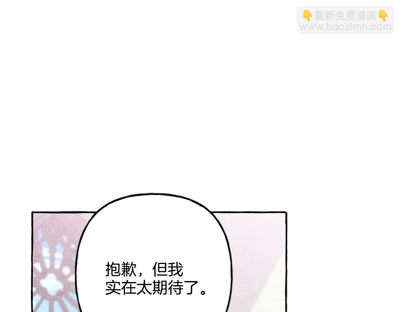 《偏执公爵不让我带崽逃》第23话 爱的力量 第20页