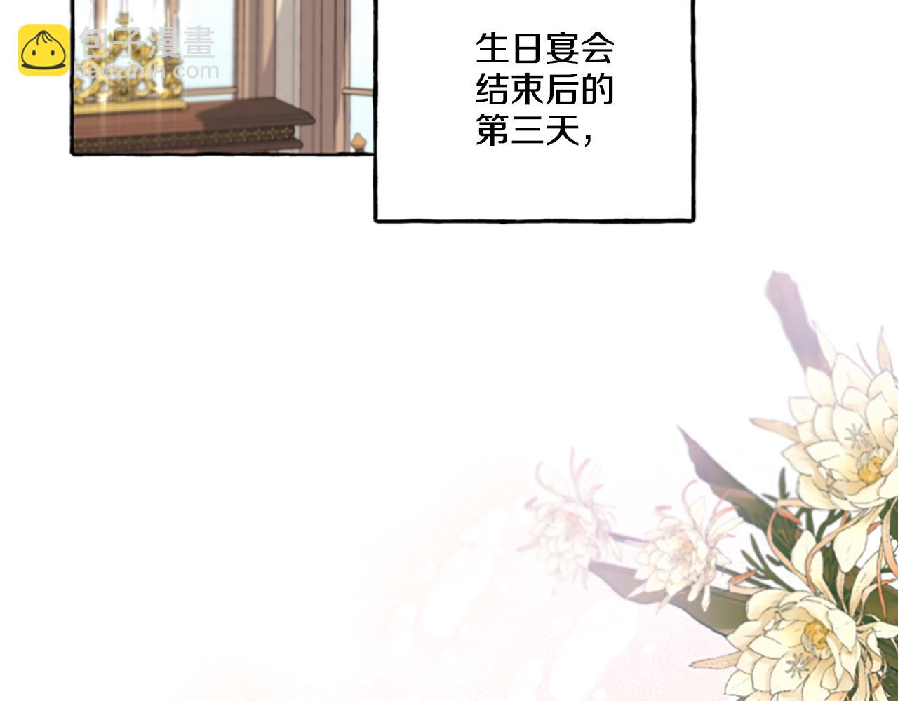 《偏执公爵不让我带崽逃》第23话 爱的力量 第22页