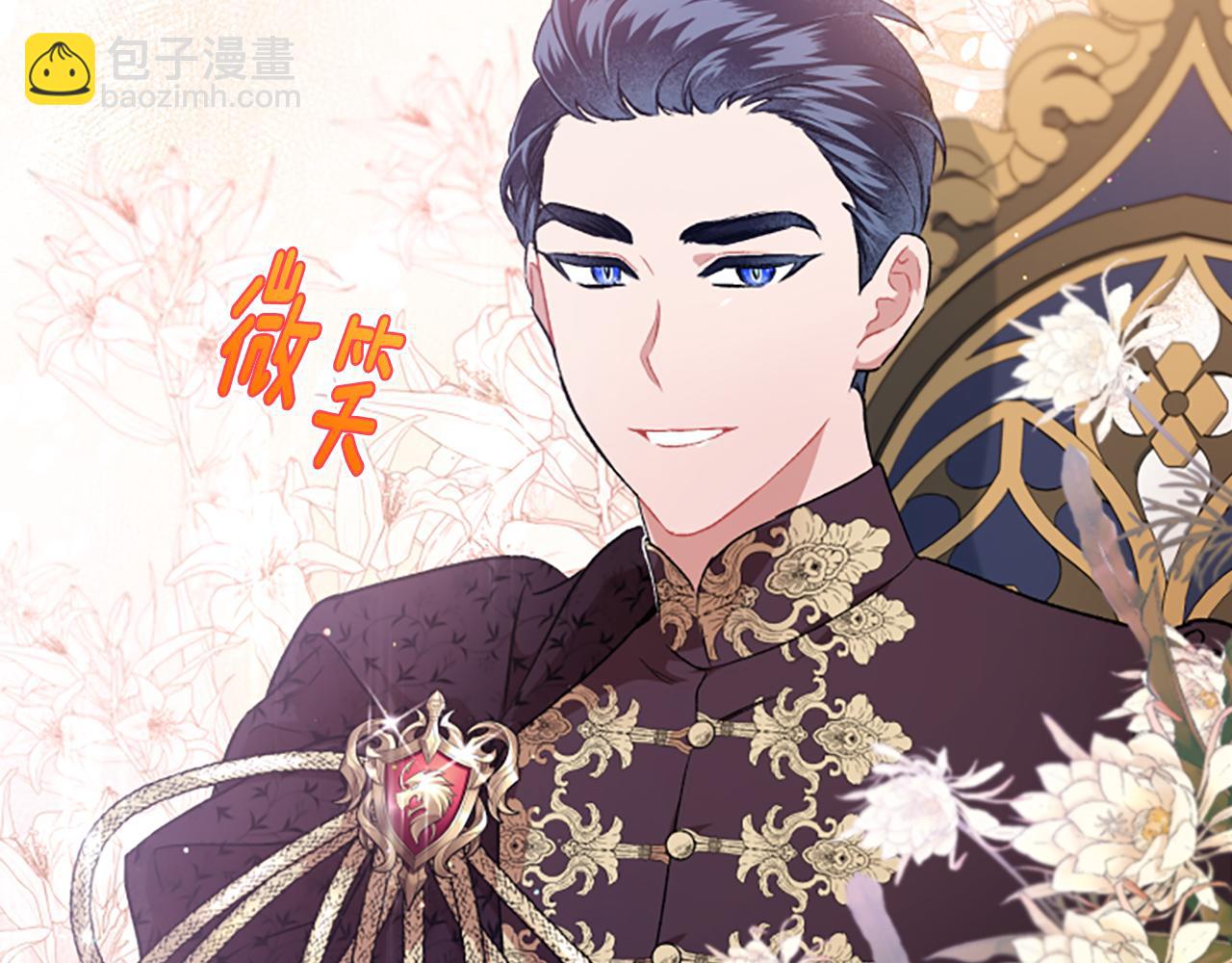 《偏执公爵不让我带崽逃》第23话 爱的力量 第24页