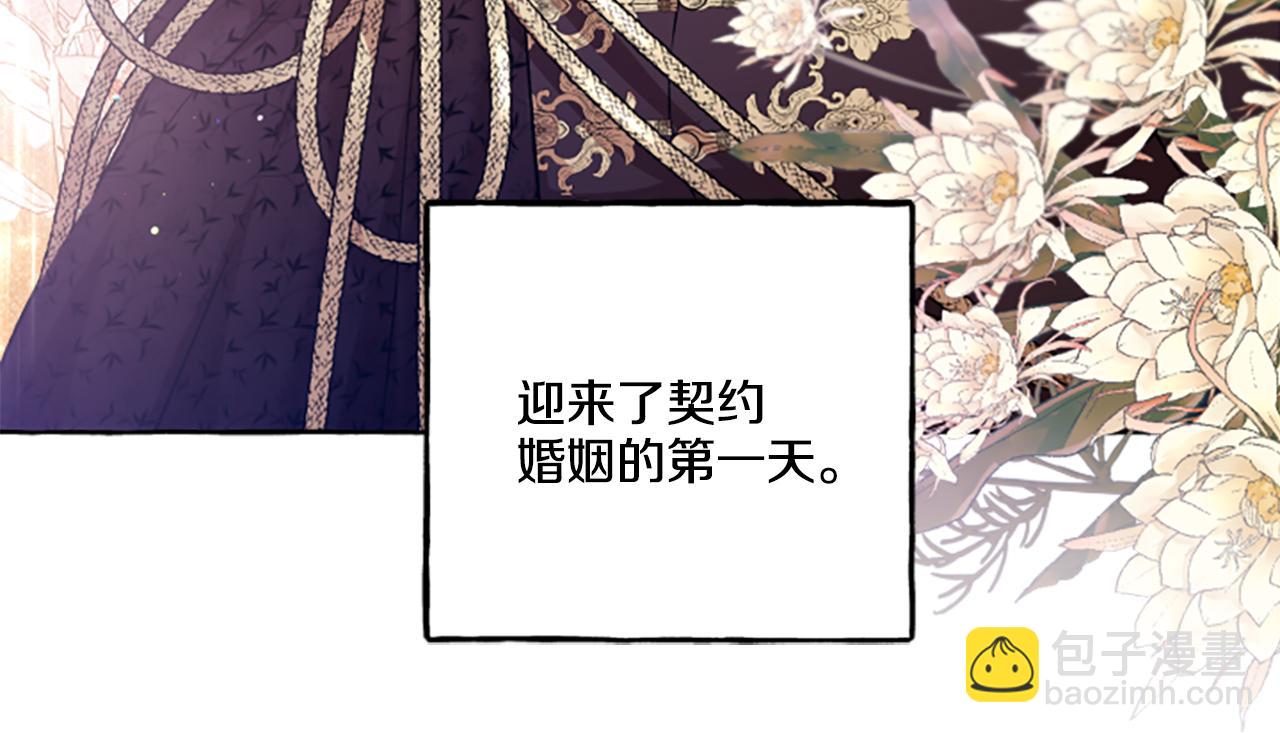 《偏执公爵不让我带崽逃》第23话 爱的力量 第25页