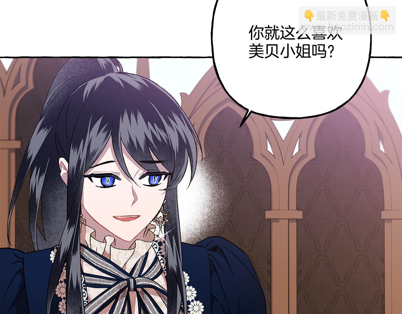 《偏执公爵不让我带崽逃》第23话 爱的力量 第27页