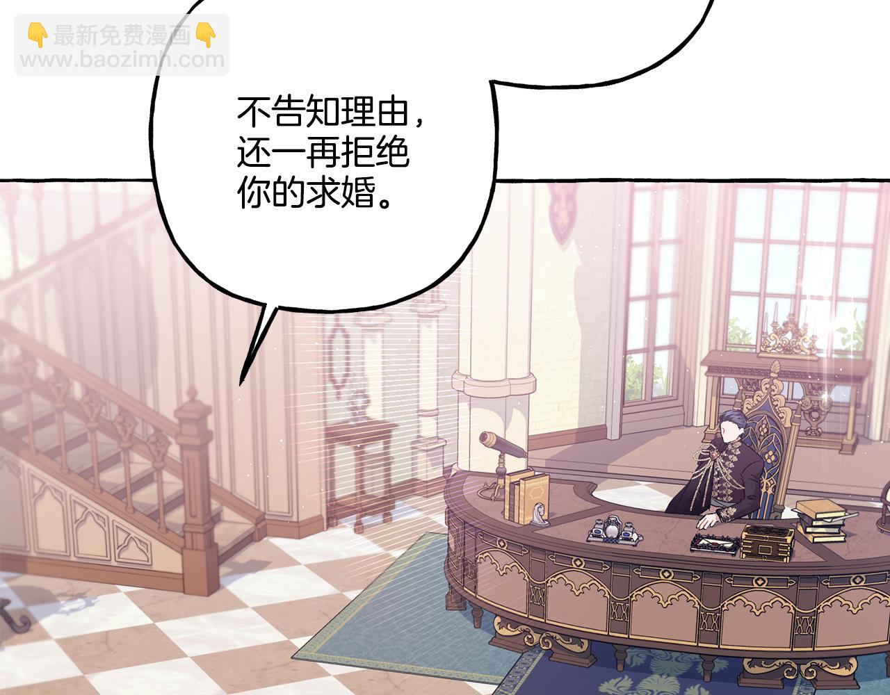 《偏执公爵不让我带崽逃》第23话 爱的力量 第29页