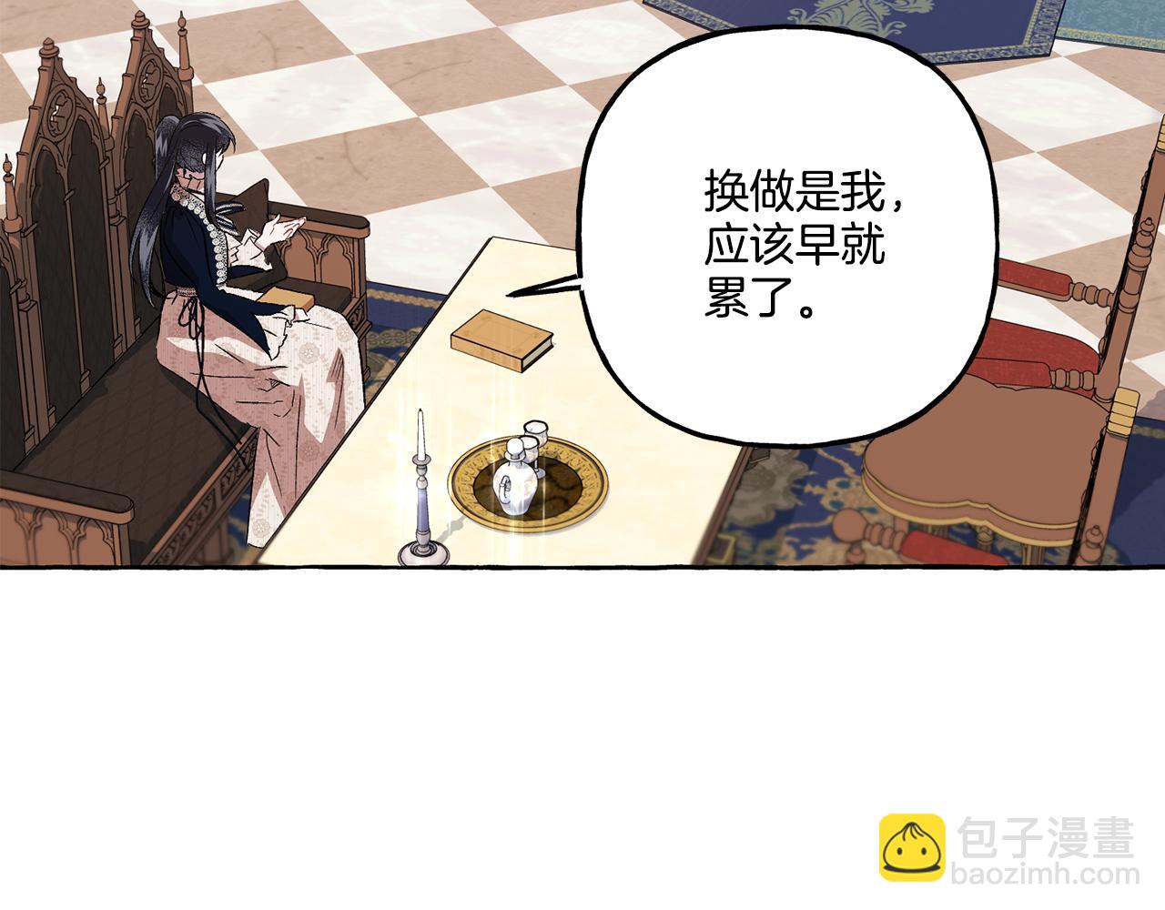 《偏执公爵不让我带崽逃》第23话 爱的力量 第30页