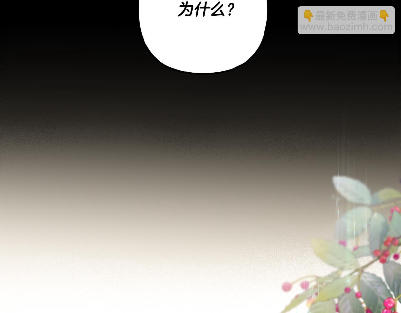 《偏执公爵不让我带崽逃》第23话 爱的力量 第34页