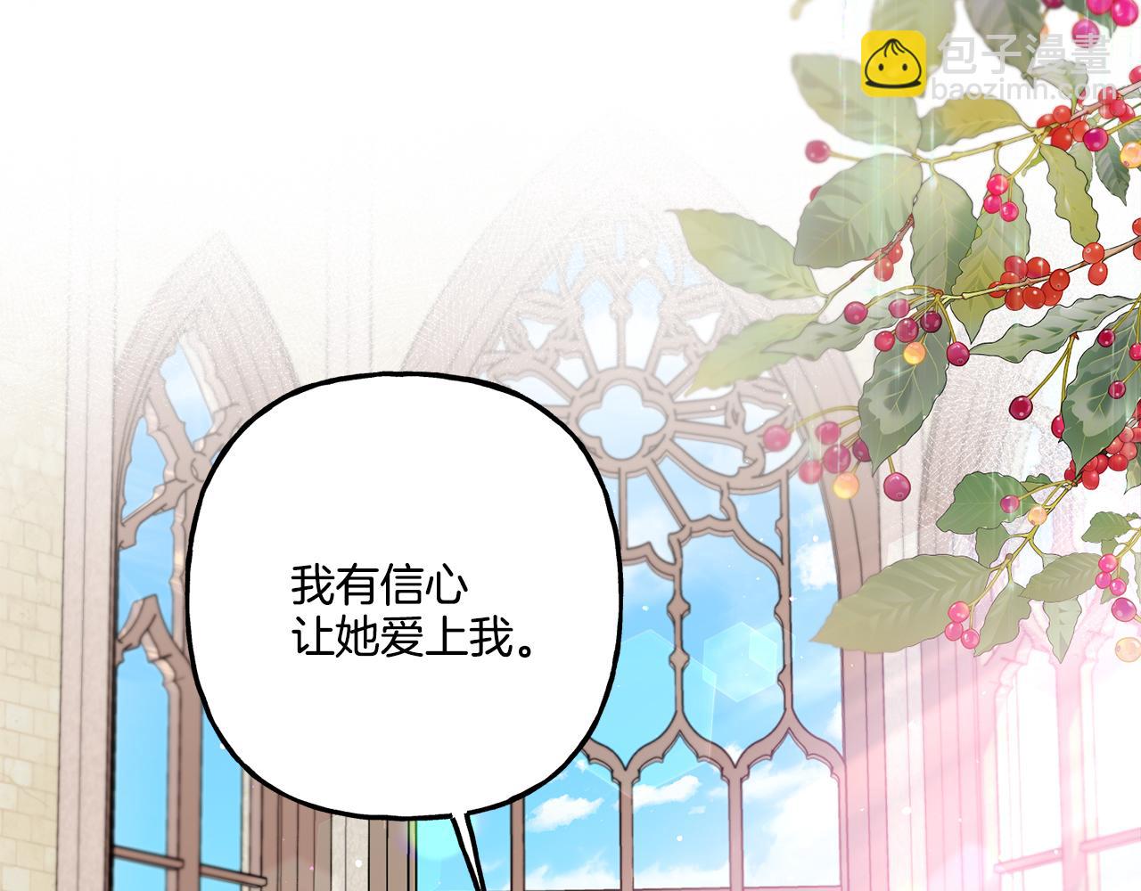 《偏执公爵不让我带崽逃》第23话 爱的力量 第35页