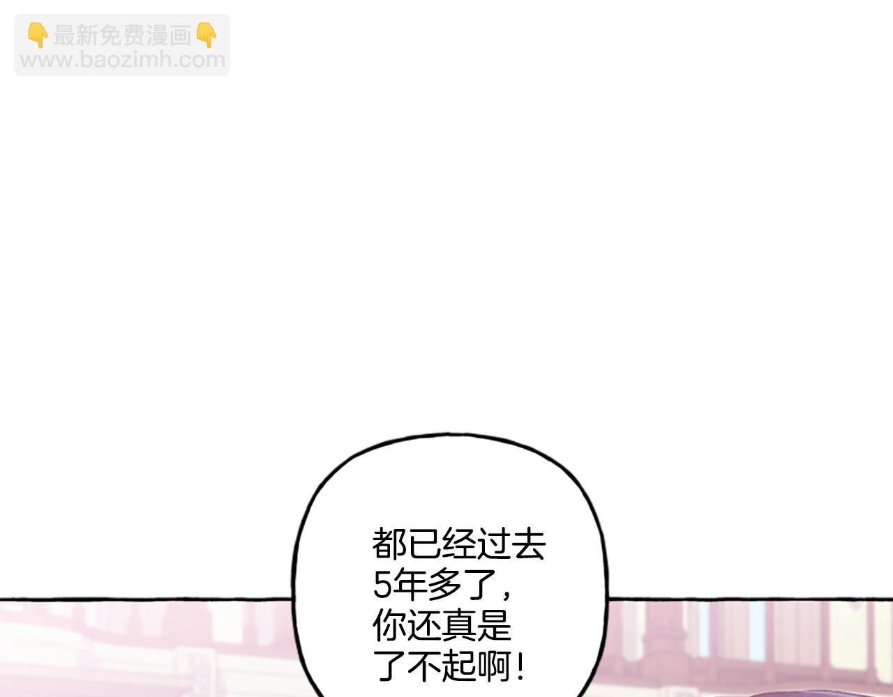 《偏执公爵不让我带崽逃》第23话 爱的力量 第38页