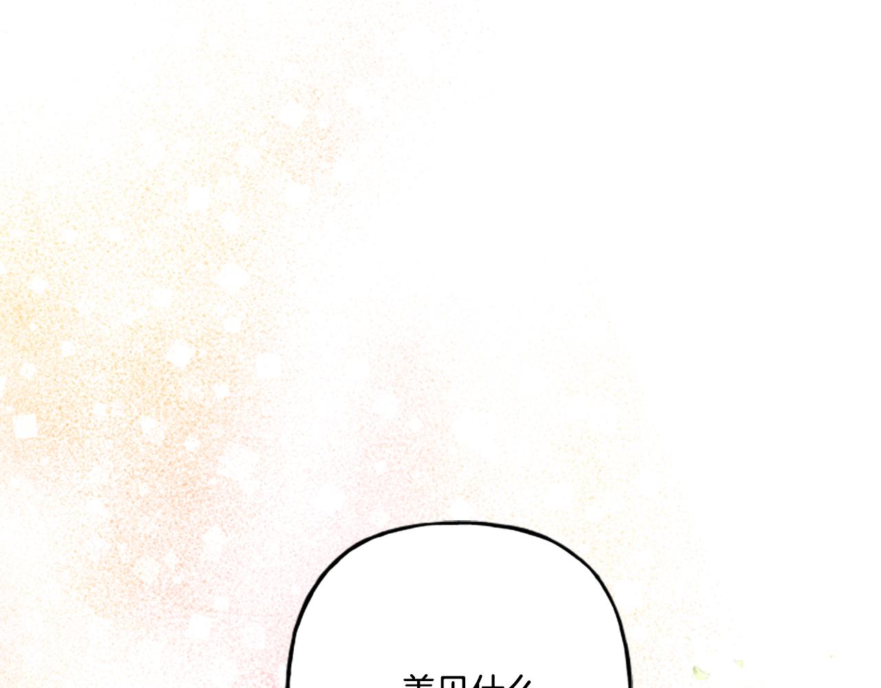《偏执公爵不让我带崽逃》第23话 爱的力量 第3页