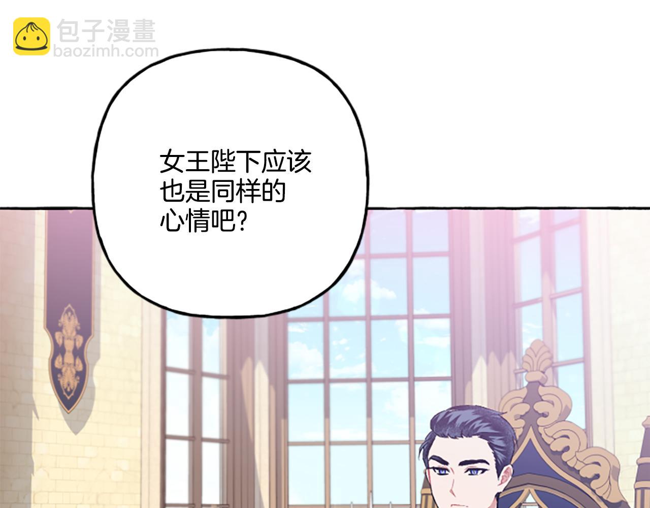 《偏执公爵不让我带崽逃》第23话 爱的力量 第43页