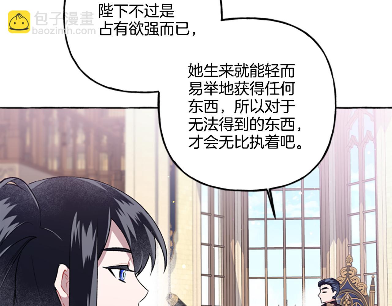 《偏执公爵不让我带崽逃》第23话 爱的力量 第45页