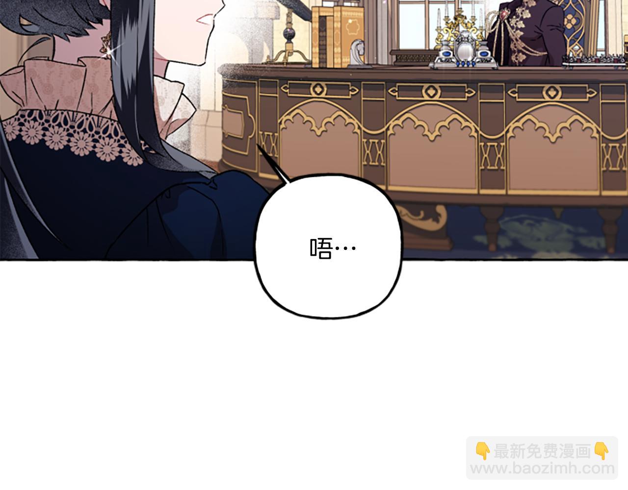 《偏执公爵不让我带崽逃》第23话 爱的力量 第46页